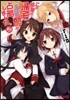 この部室は歸宅しない部が占據しました。 2