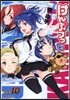 けんぷファ- 10