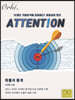 2021 ATTENTION 확률과 통계 (2020년)