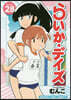 らいか.デイズ 28