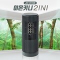 이온키니 2in1 음이온 휴대용 미니 공기청정기 및 오존생성기 차량용 및 냄새제거 살균
