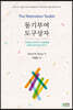 동기부여 도구상자