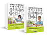 ADHD·틱·발달장애·자폐스펙트럼 음식치유가 답이다 세트