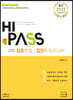 2021 하이패스 HIPASS 2차 심층면접·집단토의(자기소개서)