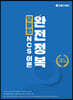 모듈형 NCS 이론 완전정복