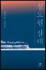철도원 삼대