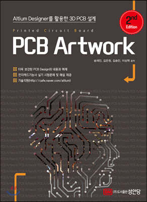 PCB Artwork (2nd Edition)