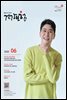 건강보험 2020년 6월호