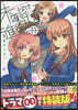 未確認で進行形 11 特裝版