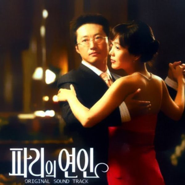 [중고CD] O.S.T. / 파리의 연인 (SBS 드라마)