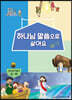 하나님 말씀으로 살아요 교회학교 신앙교재 청소년부 학습자 2-하