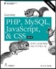 Learning PHP, MySQL, JavaScript & CSS, Second Edition 한국어판