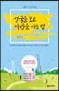 얼굴을 보고 사람을 아는 법