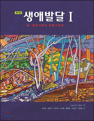 생애발달 1