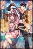 [대여] [묶음] 29세 독신은 이세계에서 자유롭게 살고…… 싶었다 (총2권/미완결)