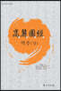 고려도경 역주(상)