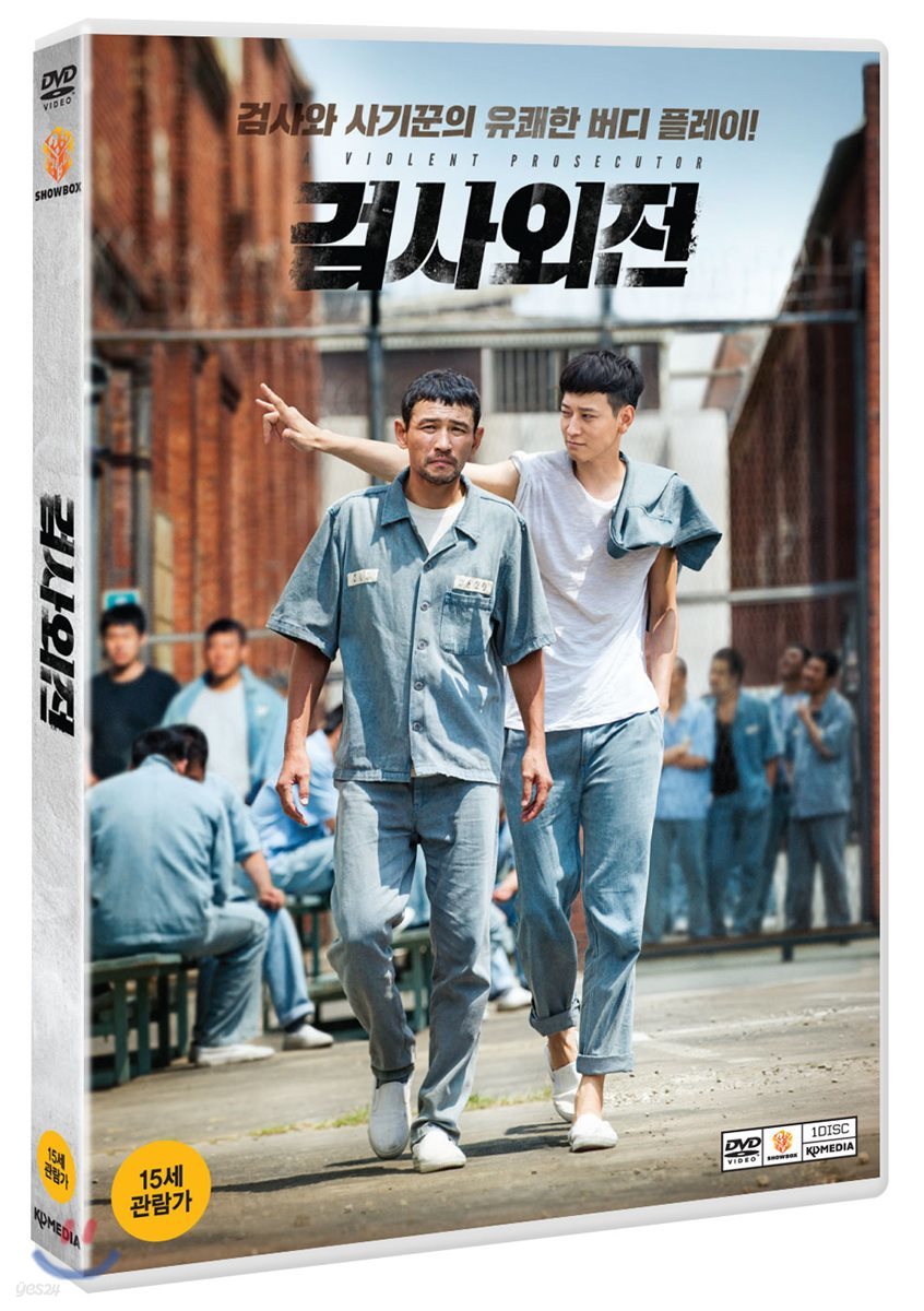 검사외전 (1Disc)