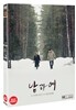 남과 여 (2DISC)