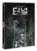터널 (2Disc)
