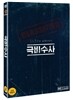 극비수사 (1Disc)