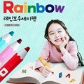 레인보우세이펜 (R3-2000) 블루, 레드, 핑크