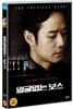 얼굴없는 보스