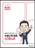 2020 메가랜드 공인중개사 부동산학개론 시크릿노트