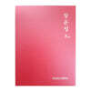 장윤정 8집 - Limited Edtion