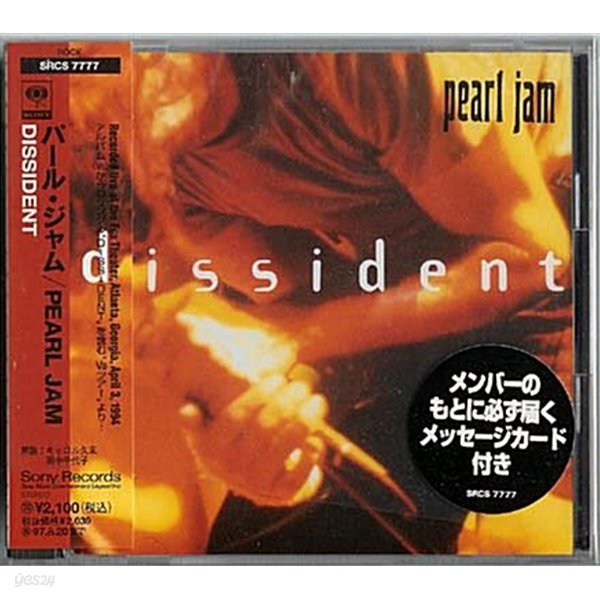 Pearl Jam- Dissident: Live In Atlanta [EP][일본반] 
