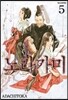 노라가미 5