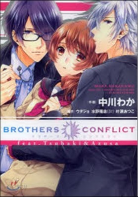 BROTHERS CONFLICT feat.Tsubaki&amp;Azusa