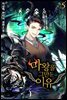 마왕을 그만둔 이유 05권
