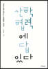 산학협력에 답있다