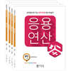 응용연산 P세트