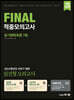 2021 PEET 대비 FINAL 적중모의고사 유기화학추론 7회
