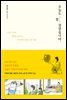 오늘도 잘 살았습니다