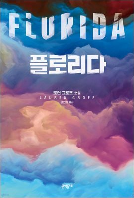 플로리다
