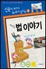 재미있는 법 이야기
