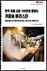 현직 카페 사장 100인이 말하는 커피숍 바리스타