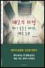 메모의 마법