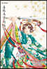 홍하후궁 이야기 ~소옥전~ 5