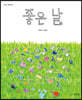 좋은 날