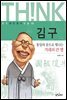 김구