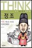 정조