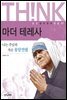 마더테레사