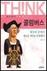 콜럼버스
