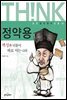 정약용
