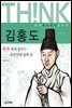 김홍도