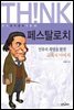 페스탈로치