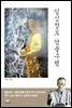 일심정토 염불수행